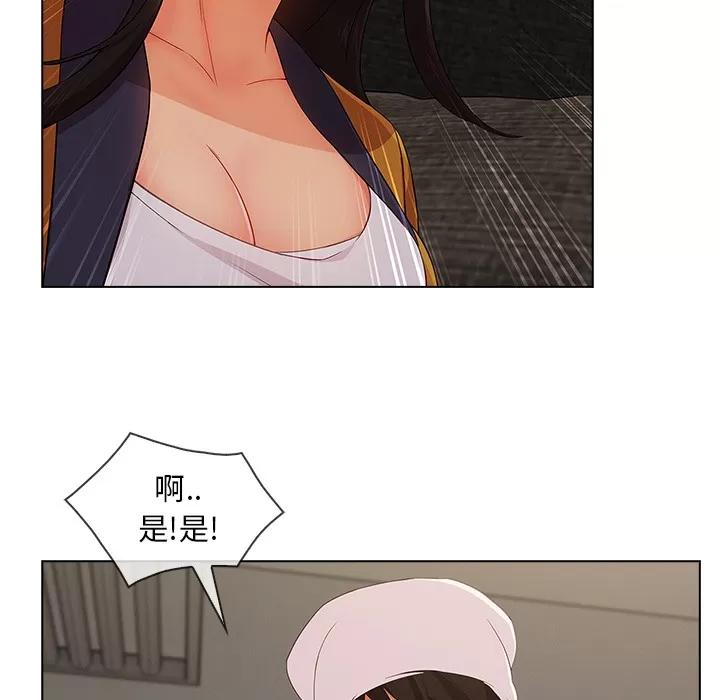 长腿姐姐 长腿姐姐 | 第34话 第39页