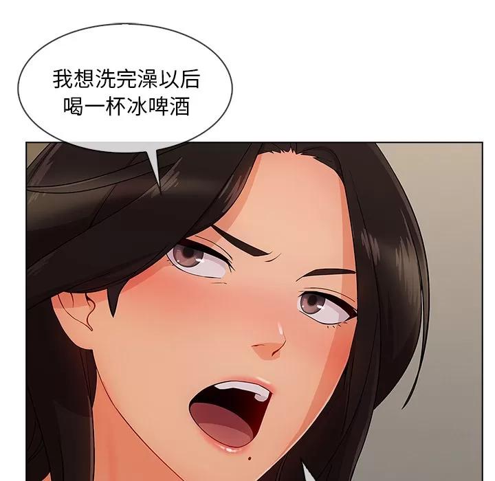 长腿姐姐 长腿姐姐 | 第34话 第41页