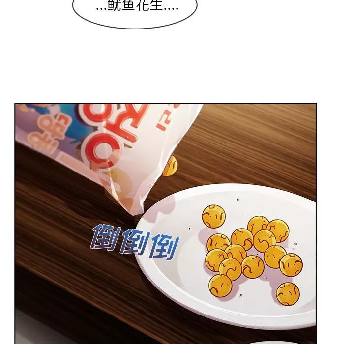 长腿姐姐 长腿姐姐 | 第34话 第46页