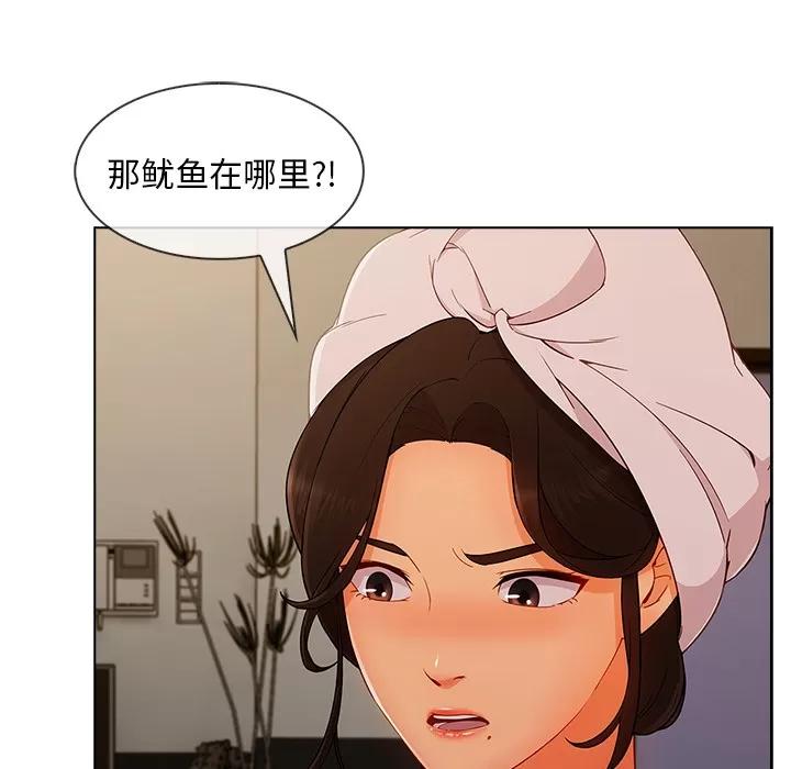 长腿姐姐 长腿姐姐 | 第34话 第49页