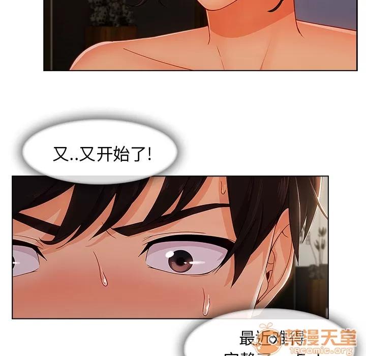 长腿姐姐 长腿姐姐 | 第34话 第50页