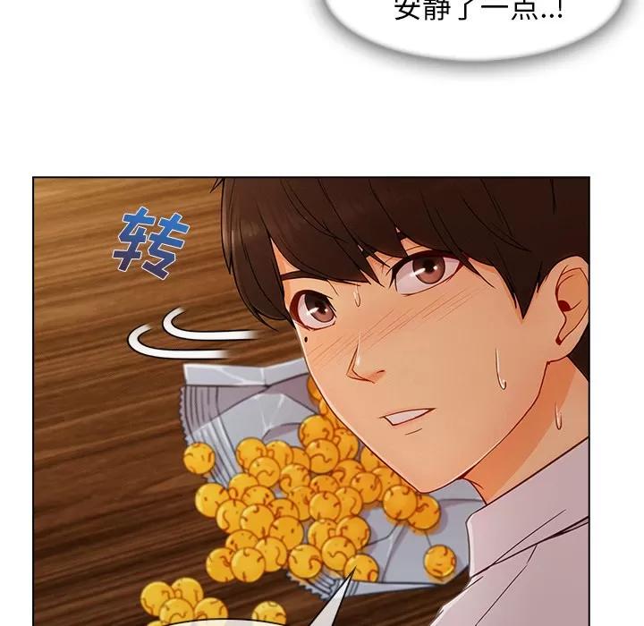 长腿姐姐 长腿姐姐 | 第34话 第51页
