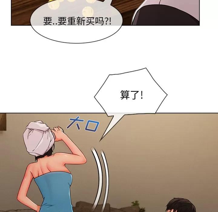 长腿姐姐 长腿姐姐 | 第34话 第52页