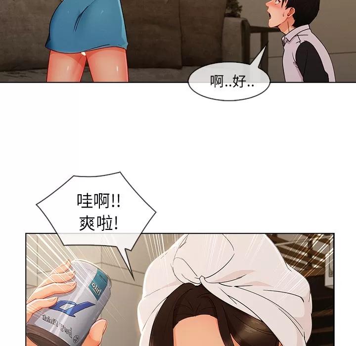 长腿姐姐 长腿姐姐 | 第34话 第53页