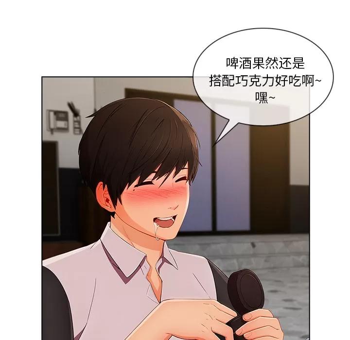 长腿姐姐 长腿姐姐 | 第34话 第58页