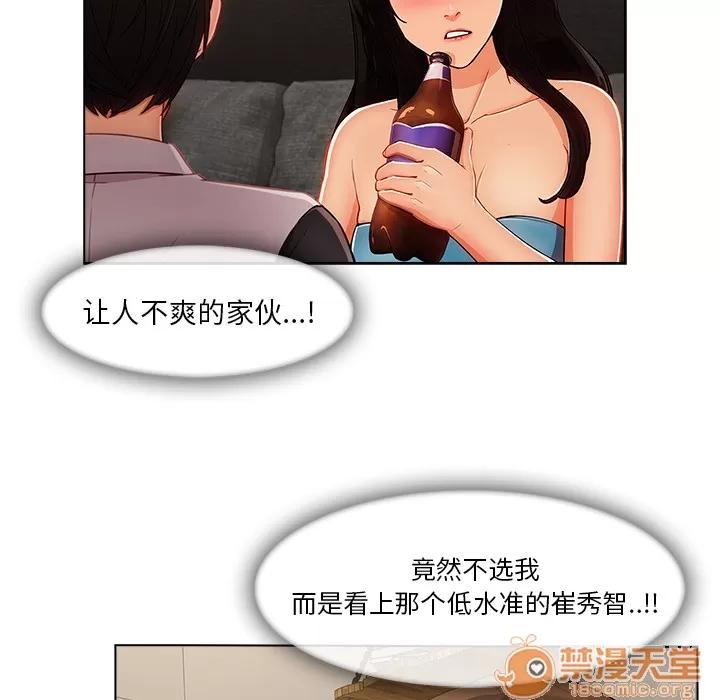 长腿姐姐 长腿姐姐 | 第34话 第60页