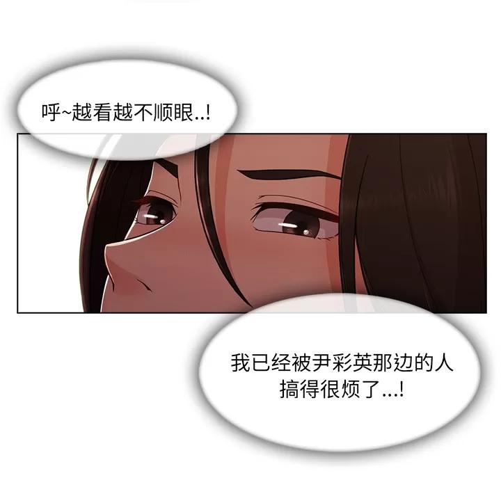 长腿姐姐 长腿姐姐 | 第34话 第62页