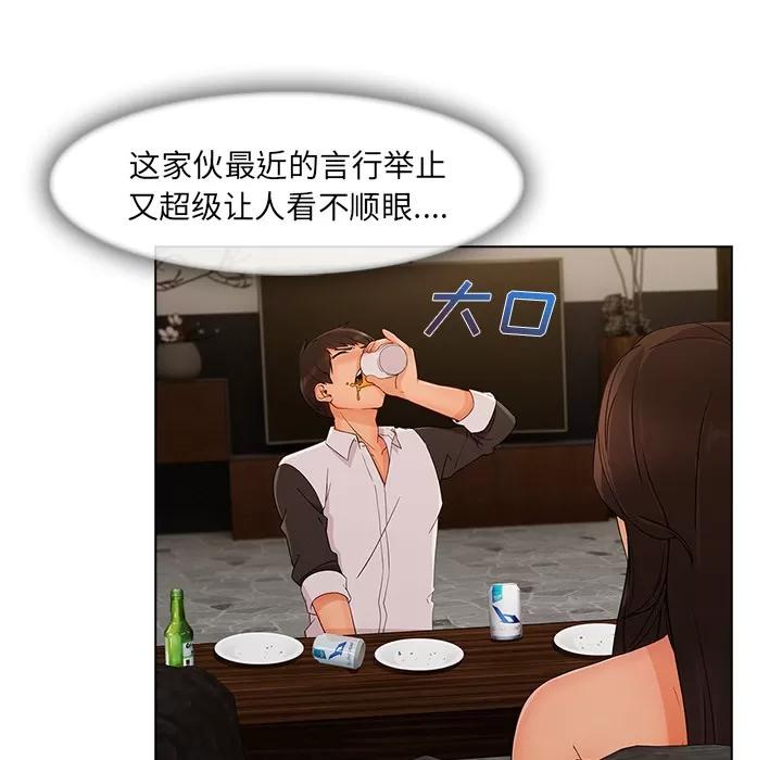 长腿姐姐 长腿姐姐 | 第34话 第63页