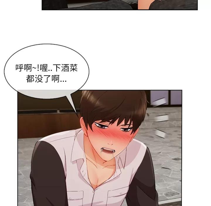 长腿姐姐 长腿姐姐 | 第34话 第64页