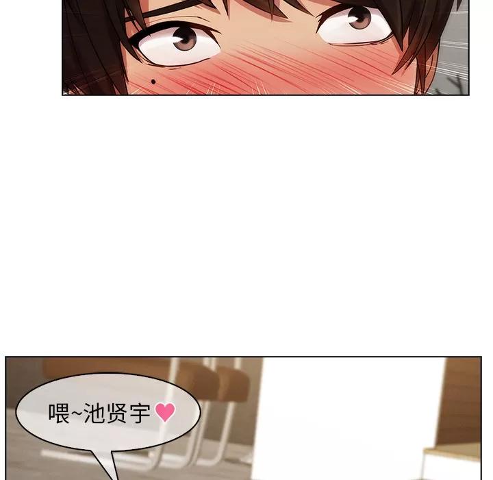 长腿姐姐 长腿姐姐 | 第34话 第67页