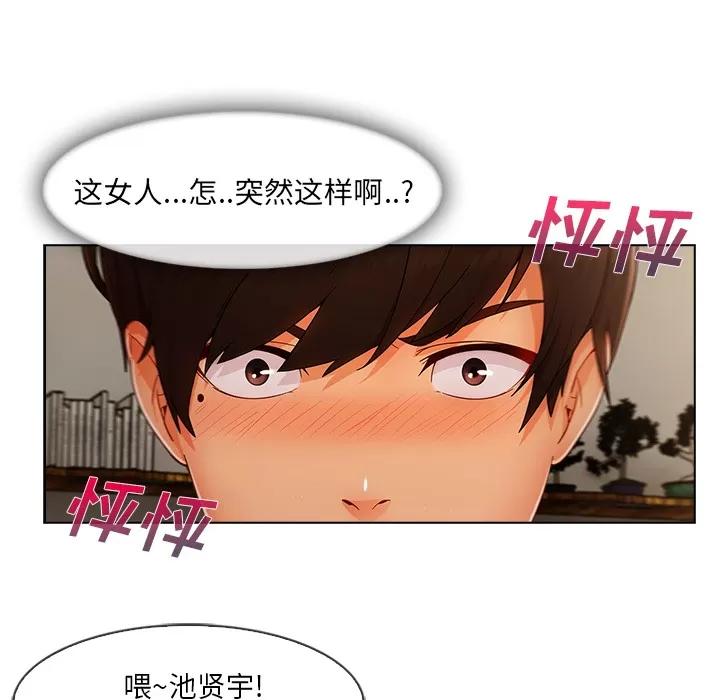 长腿姐姐 长腿姐姐 | 第34话 第69页