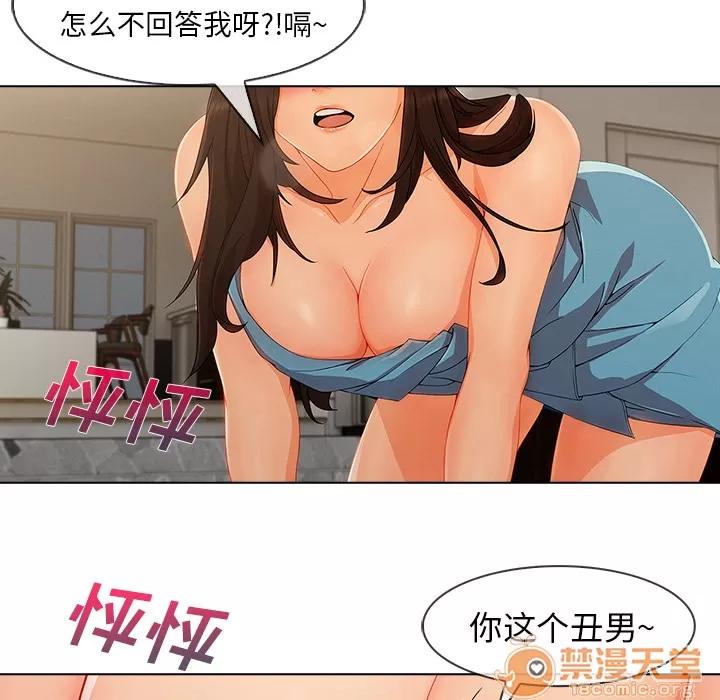 长腿姐姐 长腿姐姐 | 第34话 第70页