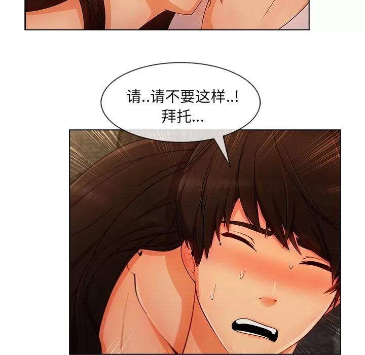 长腿姐姐 长腿姐姐 | 第34话 第81页