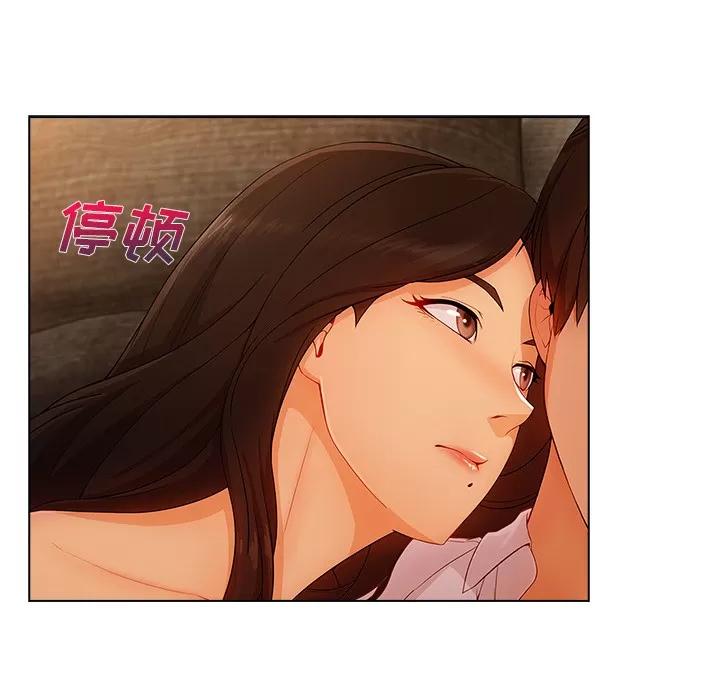 长腿姐姐 长腿姐姐 | 第34话 第82页