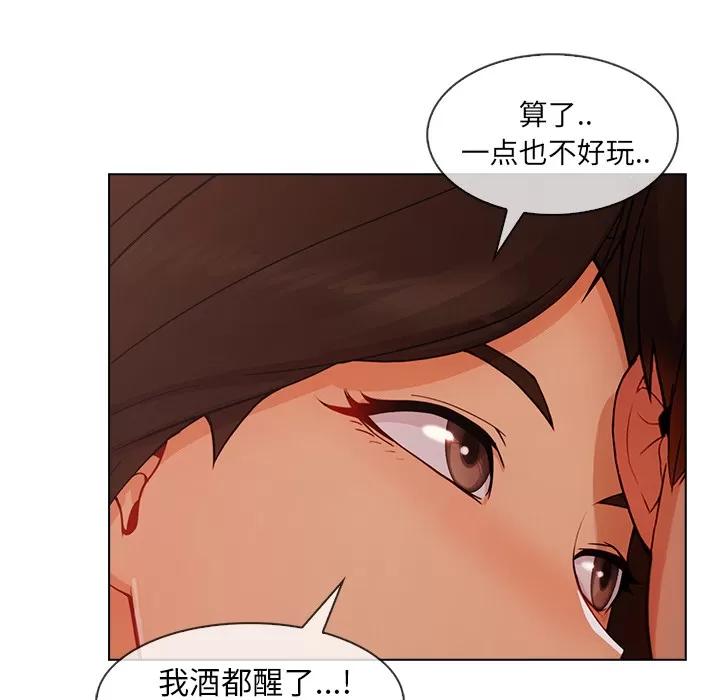 长腿姐姐 长腿姐姐 | 第34话 第83页