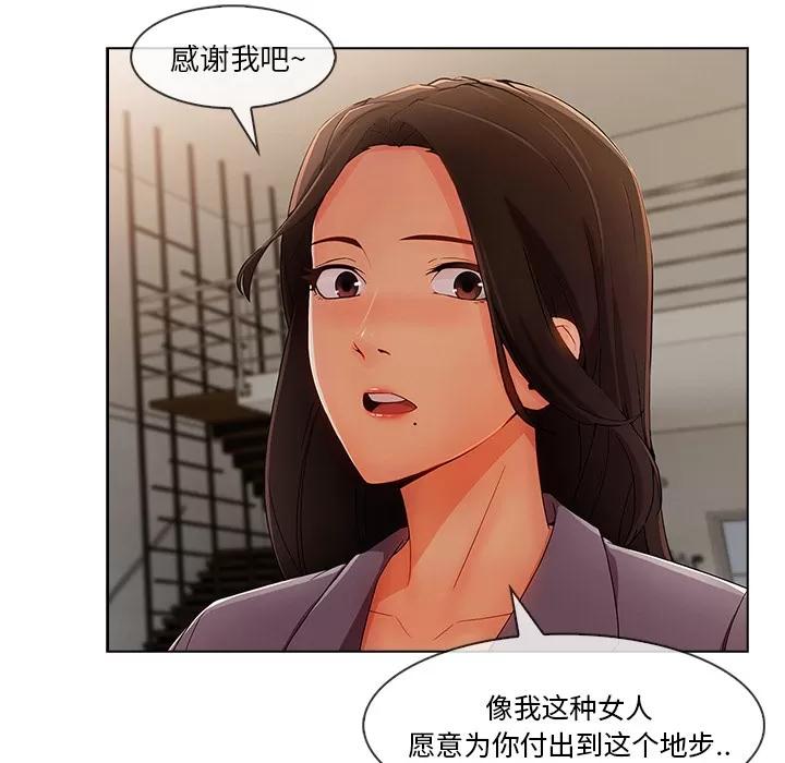 长腿姐姐 长腿姐姐 | 第34话 第87页