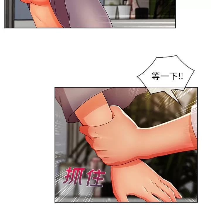 长腿姐姐 长腿姐姐 | 第34话 第89页