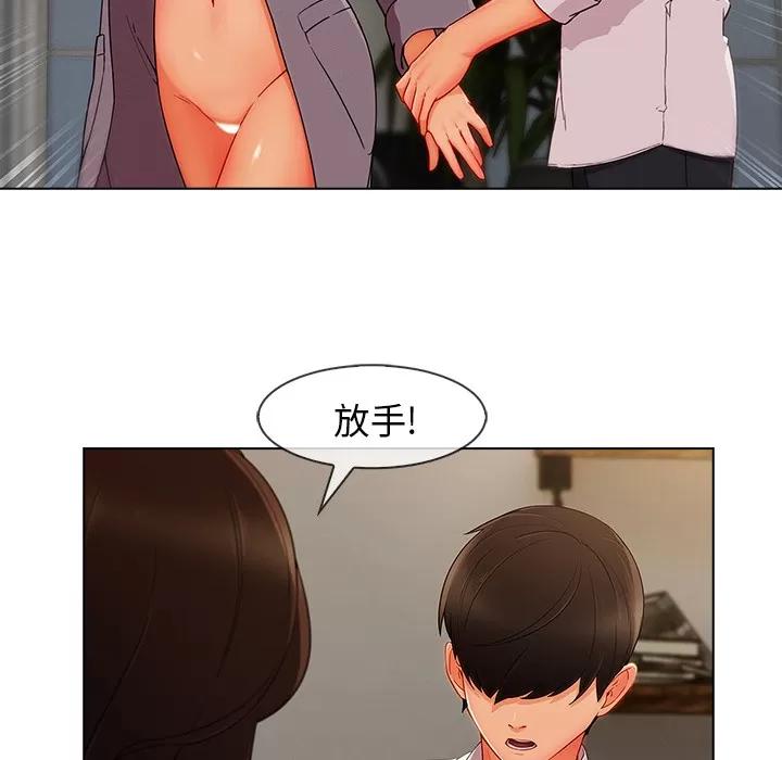 长腿姐姐 长腿姐姐 | 第34话 第91页