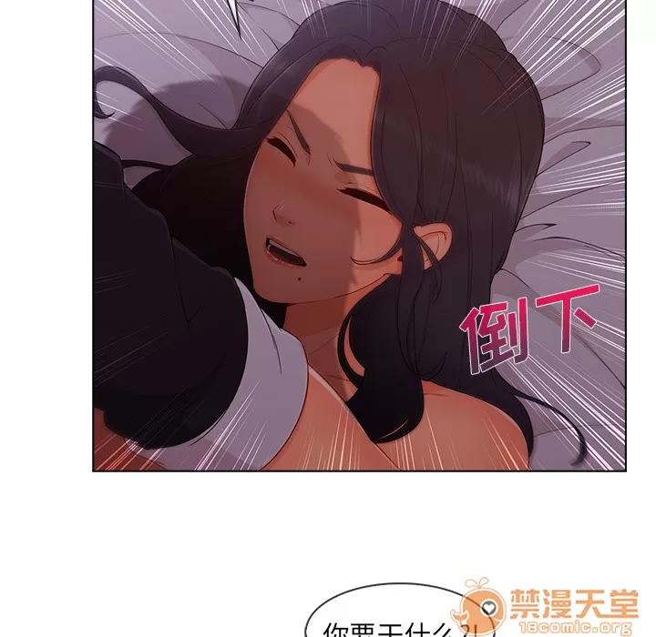 长腿姐姐 长腿姐姐 | 第34话 第95页