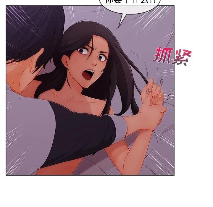 长腿姐姐 长腿姐姐 | 第34话 第96页