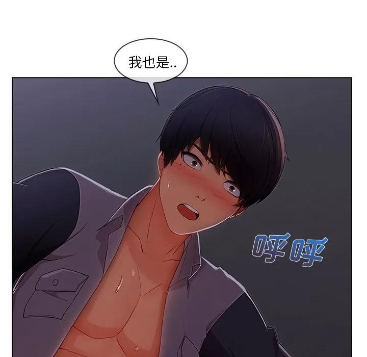 长腿姐姐 长腿姐姐 | 第34话 第97页