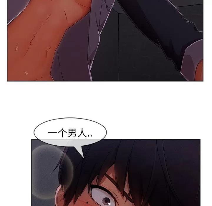 长腿姐姐 长腿姐姐 | 第34话 第98页