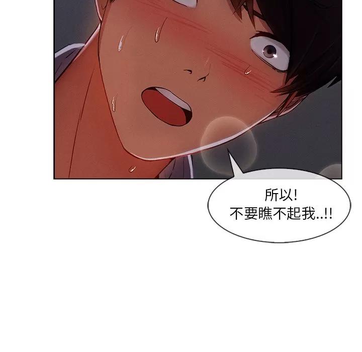 长腿姐姐 长腿姐姐 | 第34话 第99页