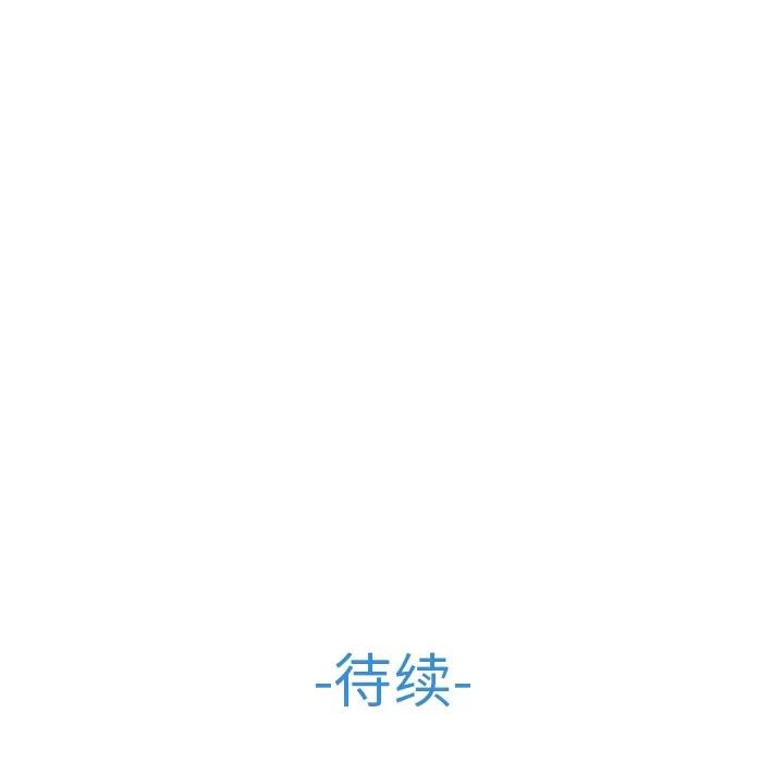 长腿姐姐 长腿姐姐 | 第34话 第104页