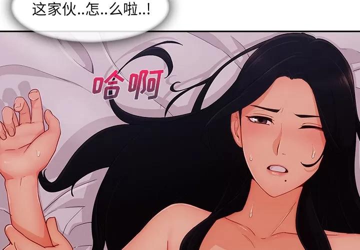长腿姐姐 长腿姐姐 | 第35话 第4页