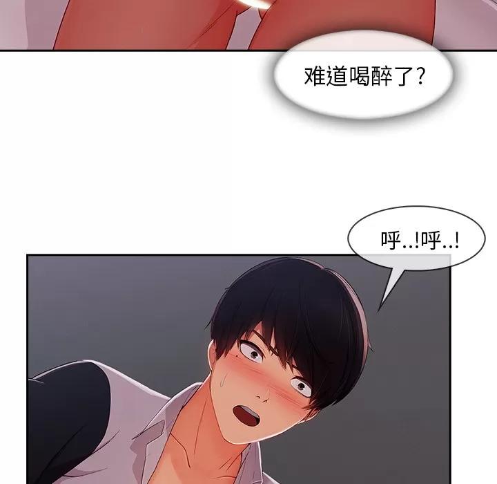 长腿姐姐 长腿姐姐 | 第35话 第6页