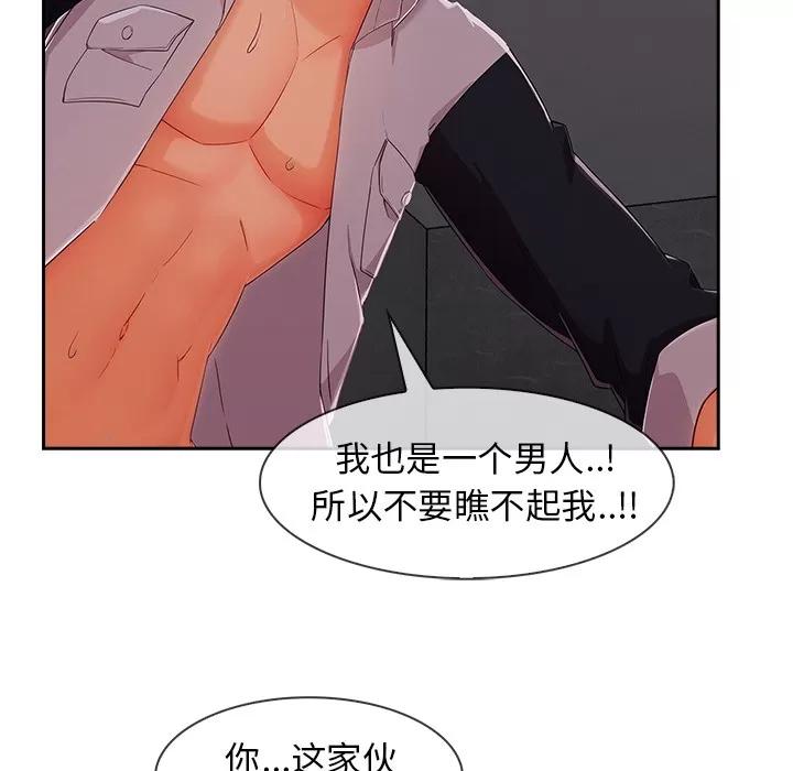 长腿姐姐 长腿姐姐 | 第35话 第7页