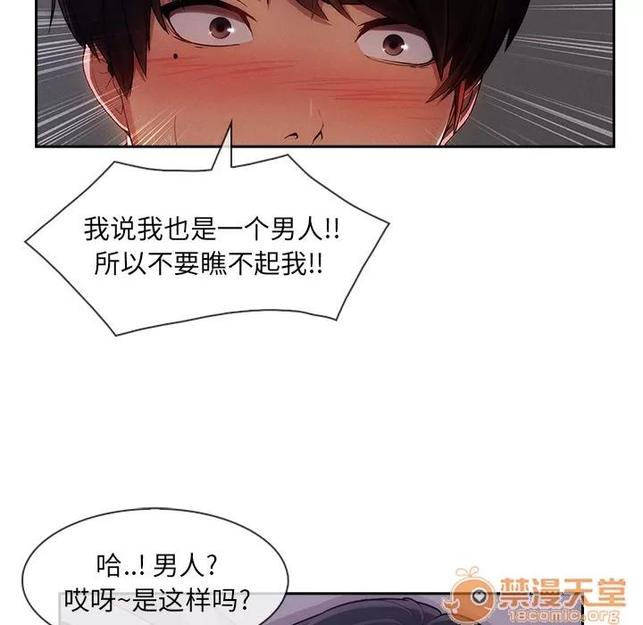 长腿姐姐 长腿姐姐 | 第35话 第10页
