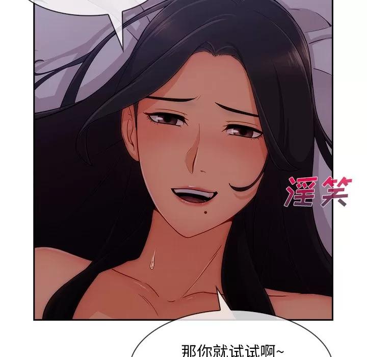 长腿姐姐 长腿姐姐 | 第35话 第11页