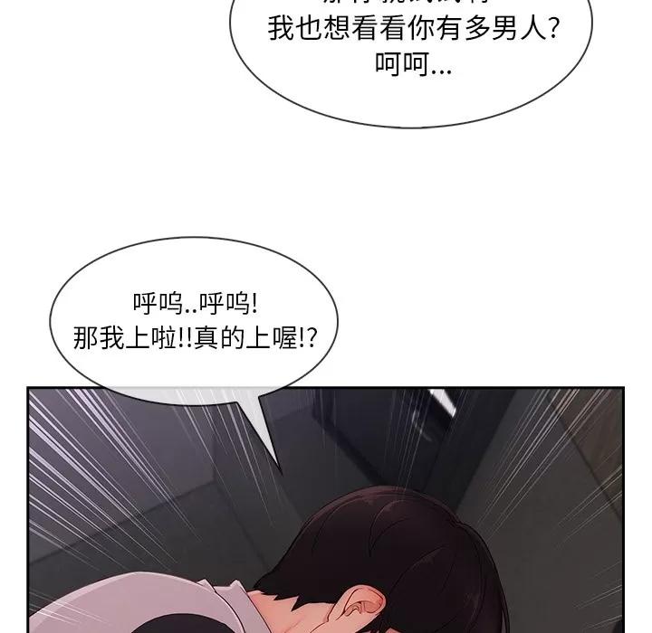 长腿姐姐 长腿姐姐 | 第35话 第12页