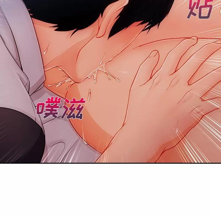 长腿姐姐 长腿姐姐 | 第35话 第16页