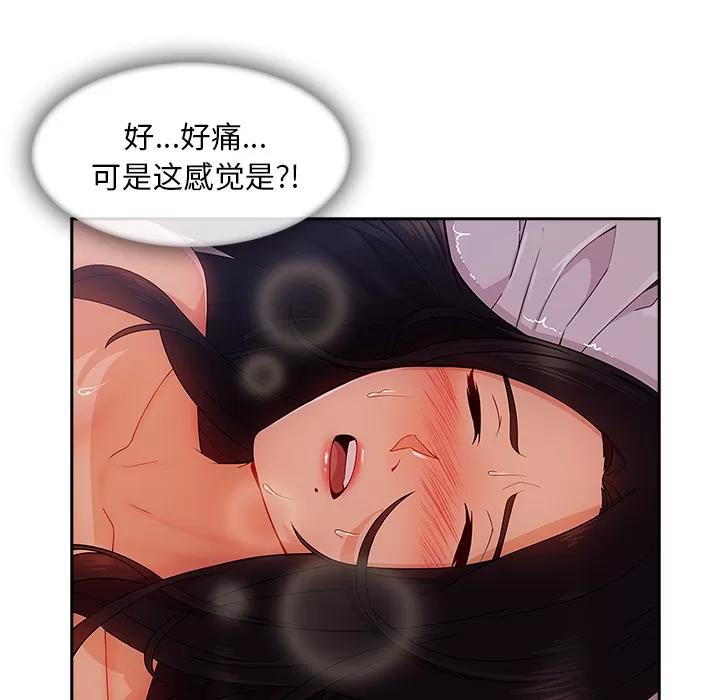 长腿姐姐 长腿姐姐 | 第35话 第24页