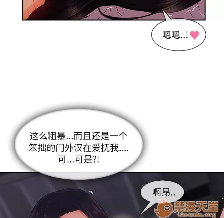 长腿姐姐 长腿姐姐 | 第35话 第25页