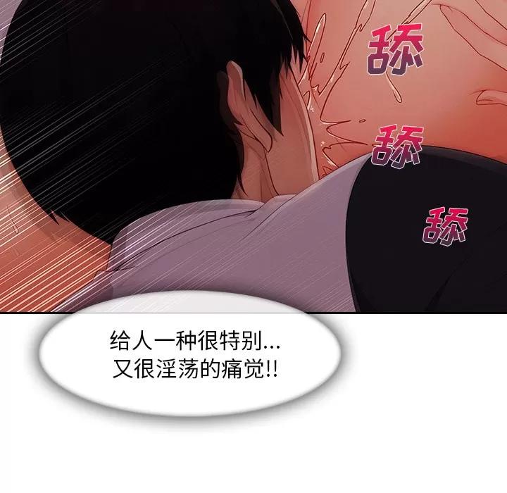 长腿姐姐 长腿姐姐 | 第35话 第27页