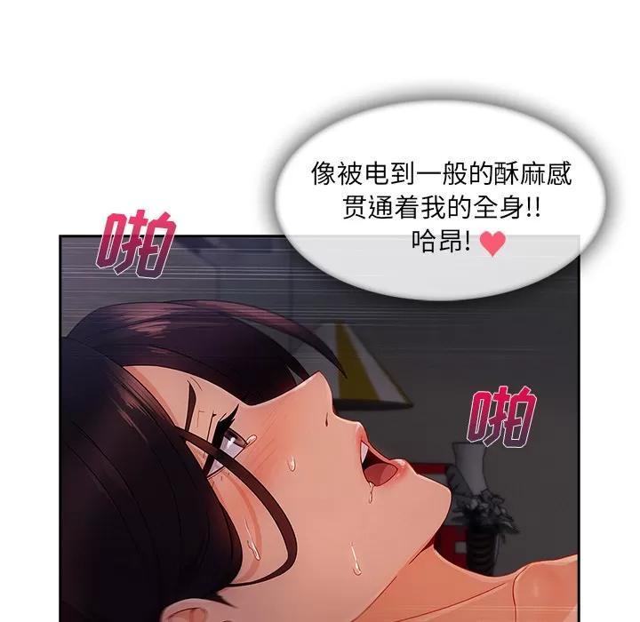 长腿姐姐 长腿姐姐 | 第35话 第43页