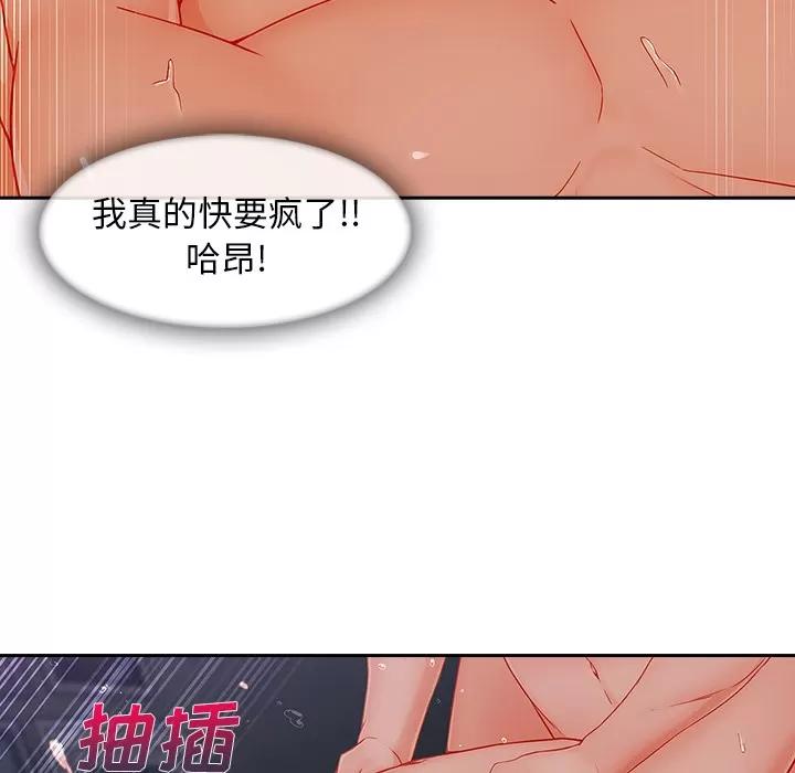 长腿姐姐 长腿姐姐 | 第35话 第46页