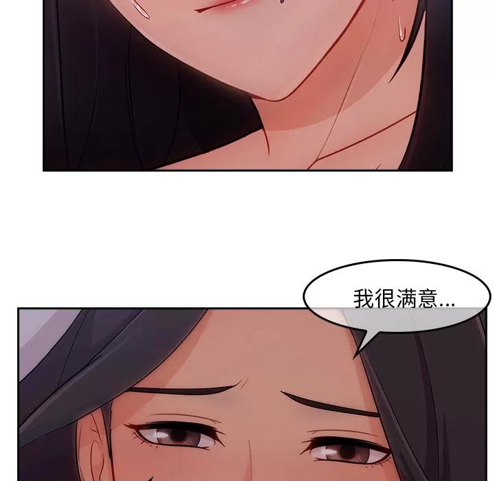 长腿姐姐 长腿姐姐 | 第35话 第59页