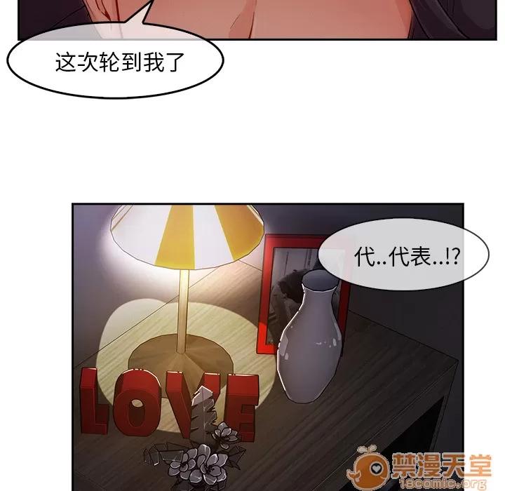 长腿姐姐 长腿姐姐 | 第35话 第60页