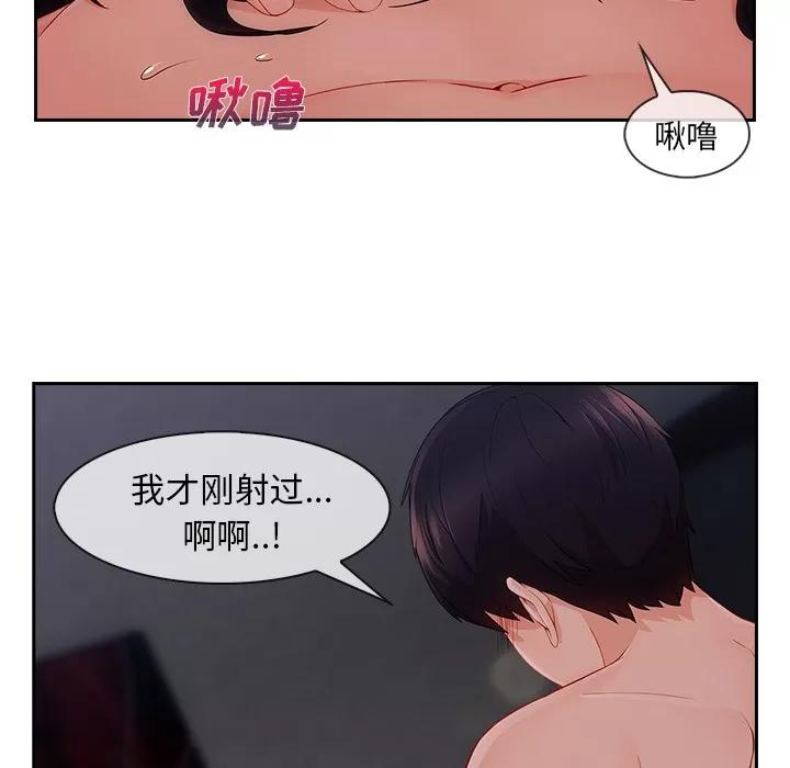 长腿姐姐 长腿姐姐 | 第35话 第62页