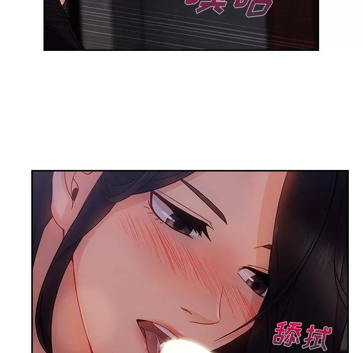 长腿姐姐 长腿姐姐 | 第35话 第66页