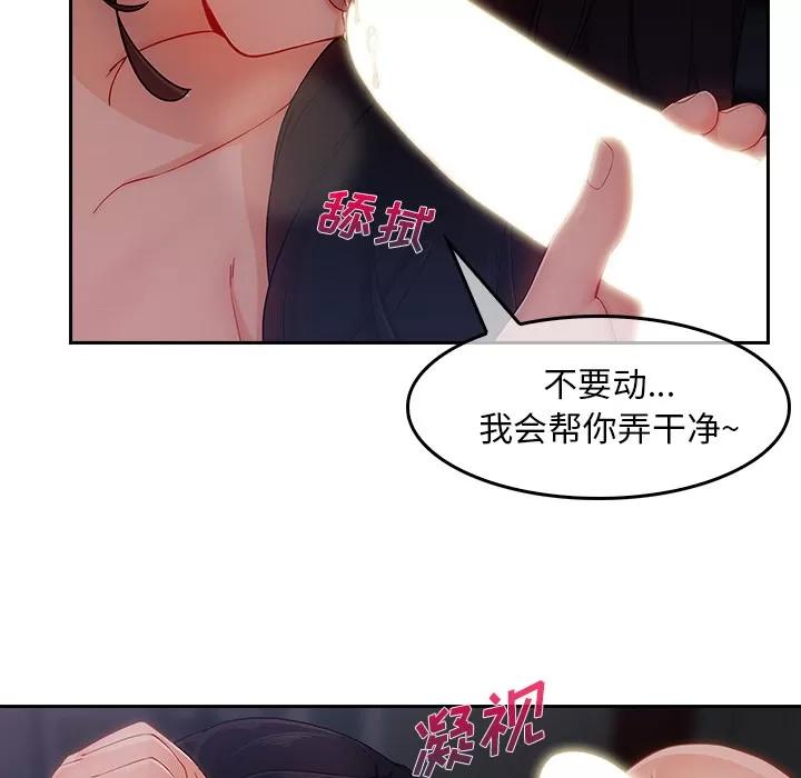 长腿姐姐 长腿姐姐 | 第35话 第67页