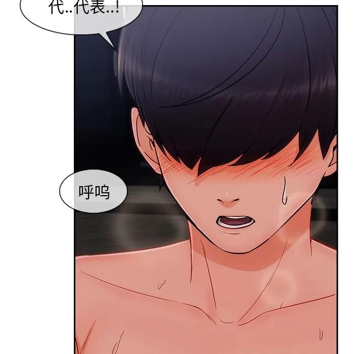 长腿姐姐 长腿姐姐 | 第35话 第69页