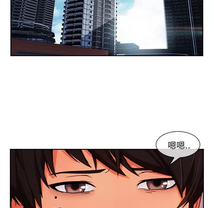 长腿姐姐 长腿姐姐 | 第35话 第73页