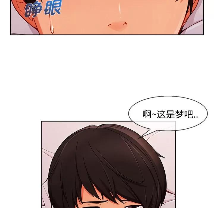长腿姐姐 长腿姐姐 | 第35话 第74页