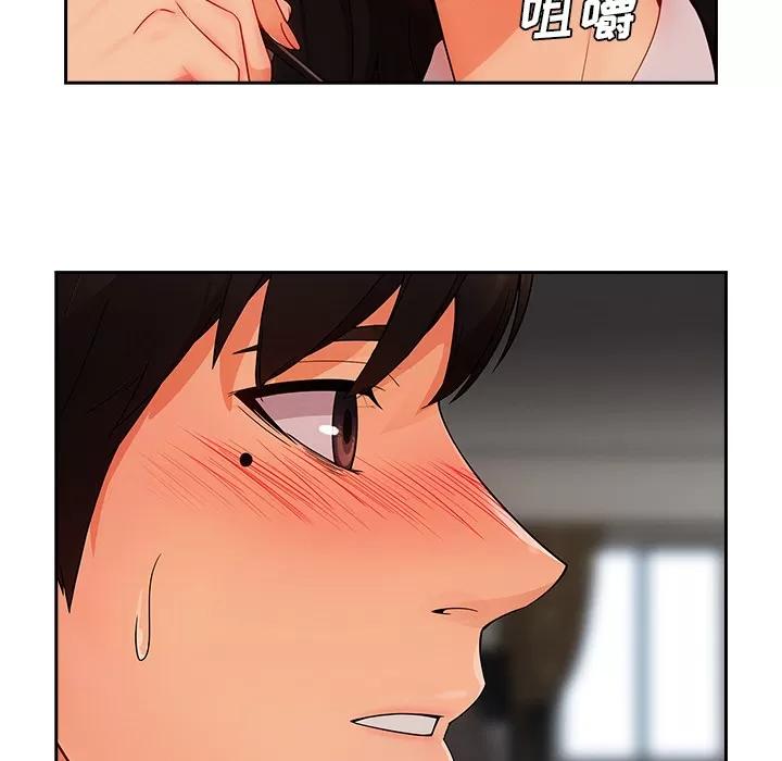 长腿姐姐 长腿姐姐 | 第35话 第84页