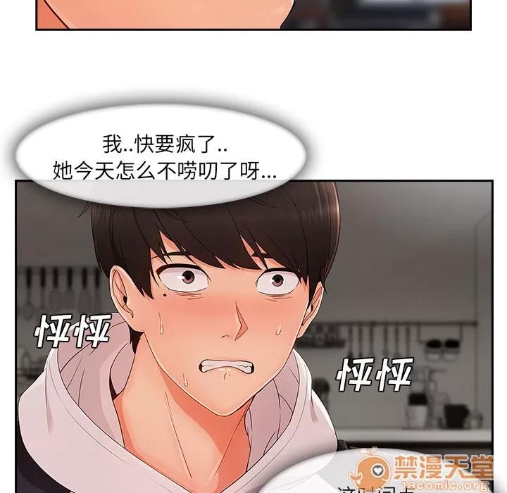 长腿姐姐 长腿姐姐 | 第35话 第85页
